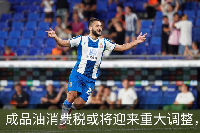 成品油消费税或将迎来重大调整，出行方式或重塑
